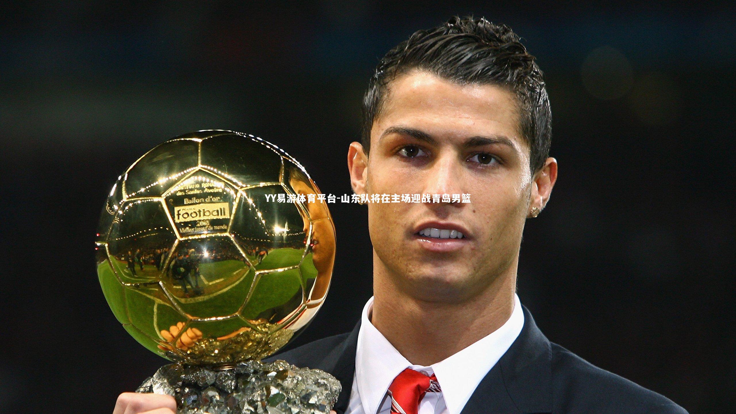 山东队将在主场迎战青岛男篮