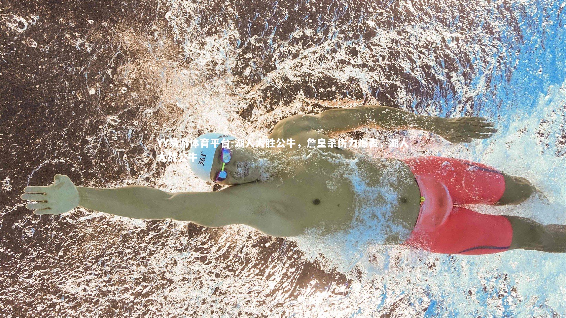 湖人大胜公牛，詹皇杀伤力爆表，湖人大战公牛