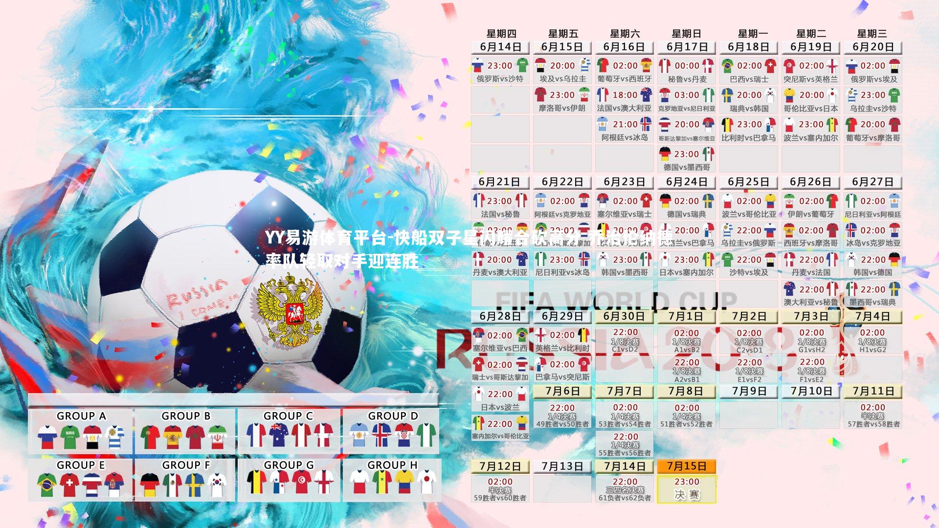 YY易游体育平台-快船双子星闪耀合砍高分 乔治伦纳德率队轻取对手迎连胜