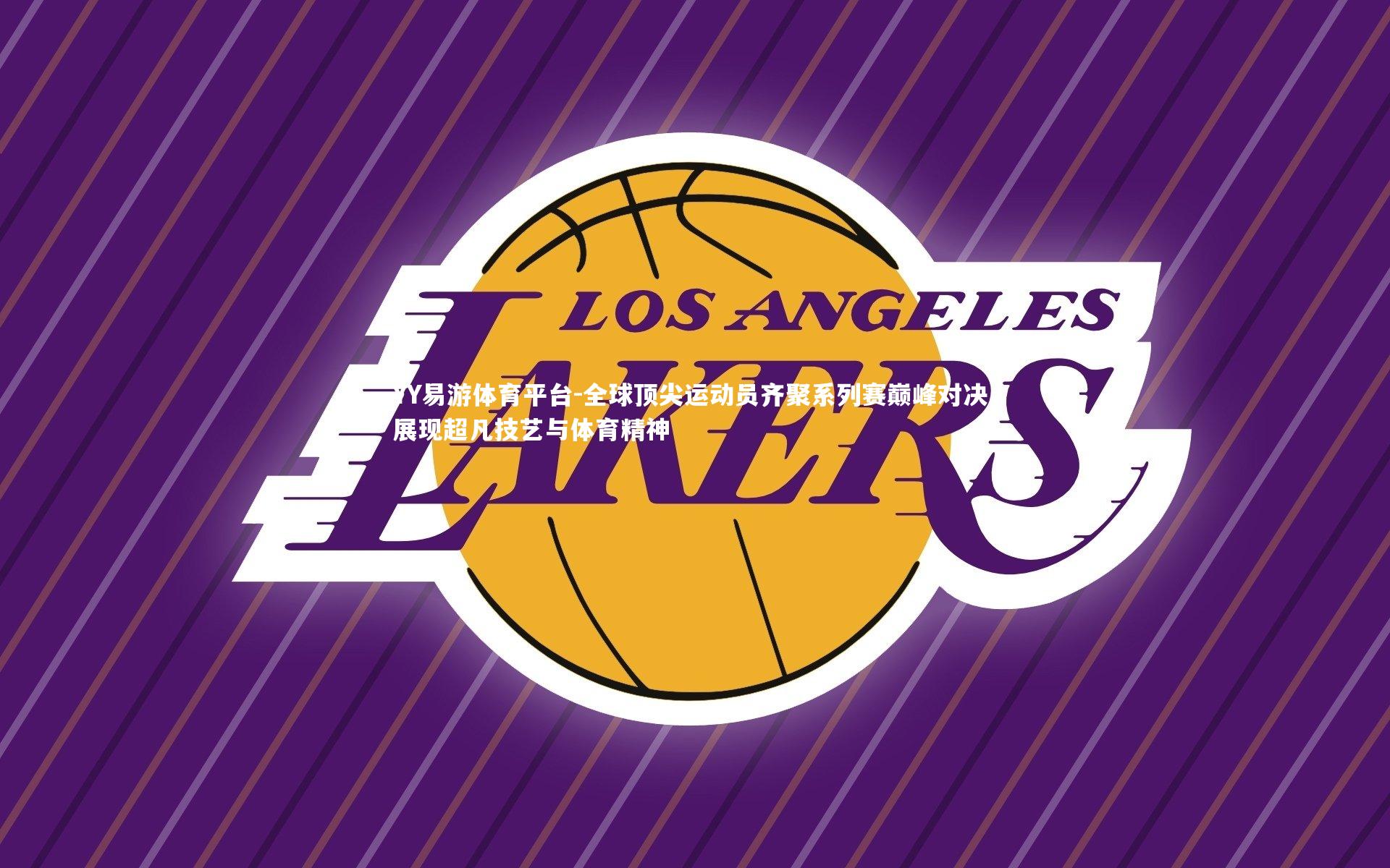 全球顶尖运动员齐聚系列赛巅峰对决 展现超凡技艺与体育精神