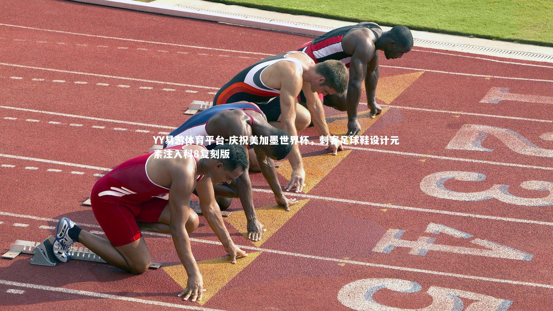 YY易游体育平台-庆祝美加墨世界杯，刺客足球鞋设计元素注入科8复刻版